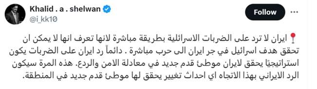 پاسخ احتمالی ایران به تجاوز صهیونیست‌ها از نگاه کاربران «ایکس»