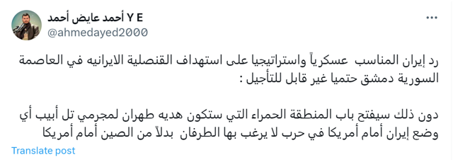 پاسخ احتمالی ایران به تجاوز صهیونیست‌ها از نگاه کاربران «ایکس»