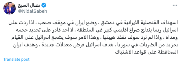 پاسخ احتمالی ایران به تجاوز صهیونیست‌ها از نگاه کاربران «ایکس»