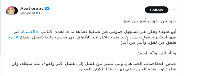 اسارت نظامیان صهیونیست و تمسخر ارتش اسرائیل در شبکه های اجتماعی