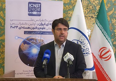 عقد المؤتمر الدولي الأول للعلوم النووية في أصفهان