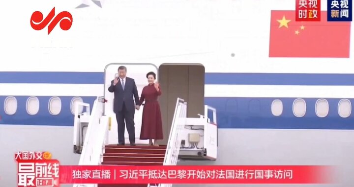 وصول رئيس الصين إلى فرنسا + فيديو