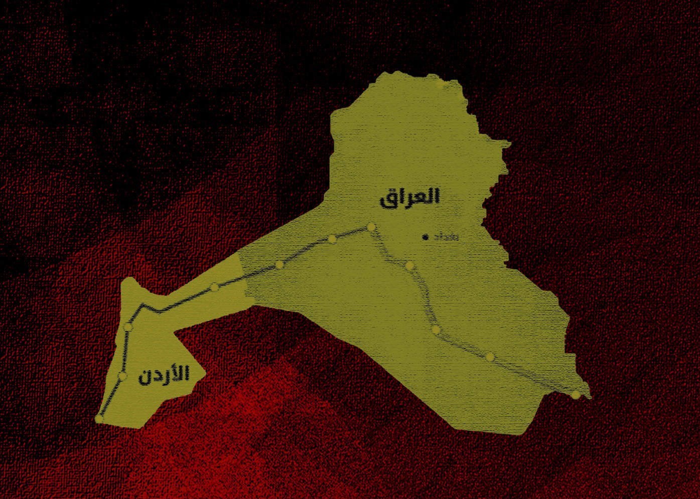 انسحاب الحكومة العراقية من المضي قدماً في مشروع خط أنابيب النفط البصرة – العقبة