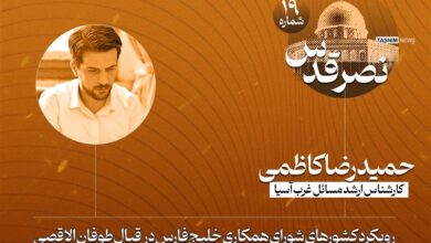 اقتراب دول مجلس التعاون الخليجي من طوفان الأقصى