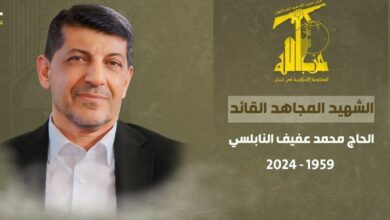 بيان حزب الله حول استشهاد محمد عفيف