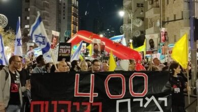 مظاهرات إسرائيلية في اليوم الـ400 للسبي الصهيوني