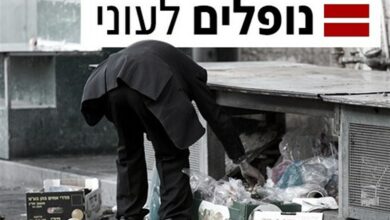 وسائل إعلام عبرية: ربع الإسرائيليين لا يتمتعون بالأمن الغذائي