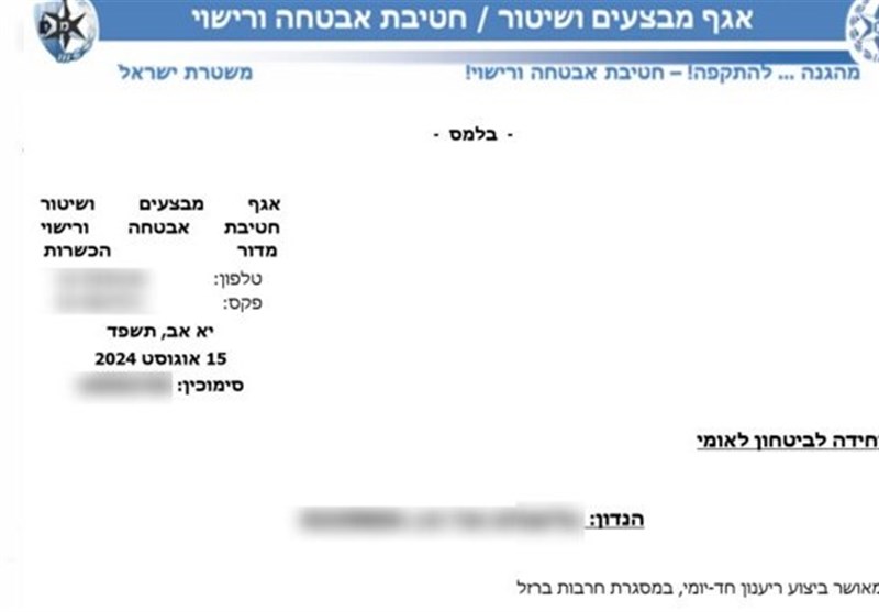 تفاصيل النية المروعة من قبل المتسللين إلى الهيكل الأمني ​​للنظام الصهيوني