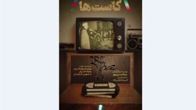 كشف النقاب عن فيلم وثائقي علاقات إيران -آيزربيجان في هاشمي