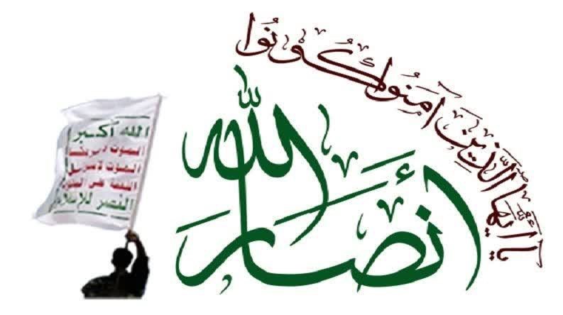 أنصار الله: يريد الوحوش الأمريكية وإسرائيل في المنطقة رد حاسم