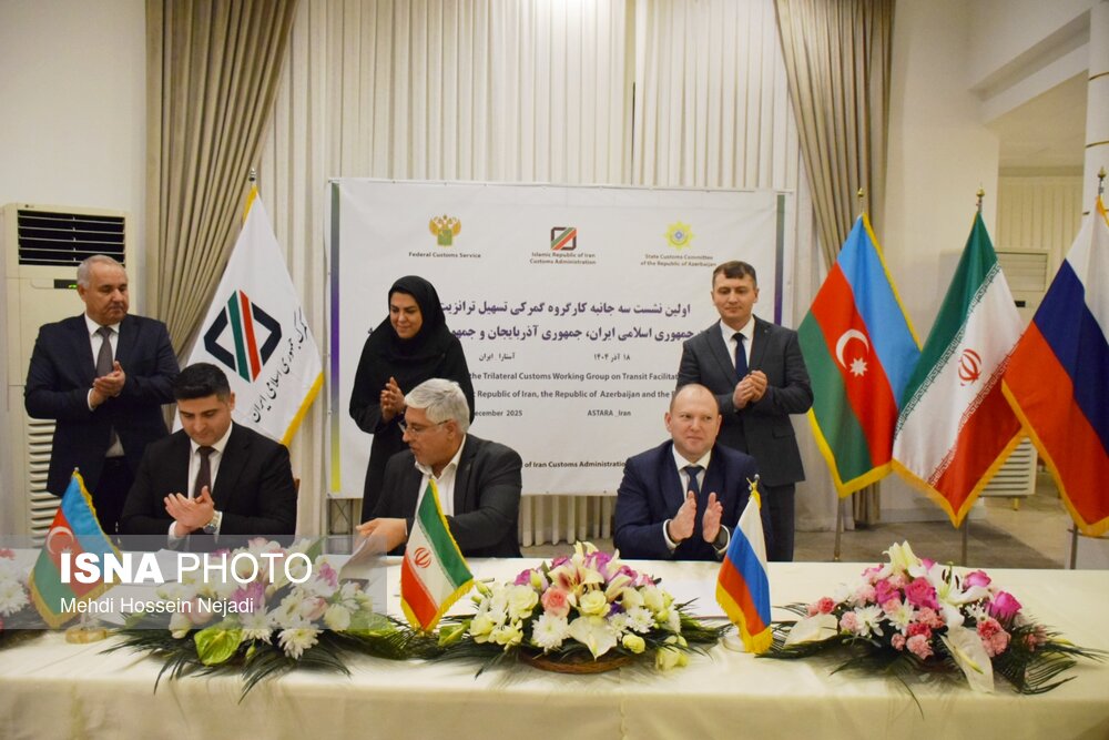 إيران وروسيا وأذربيجان تتخذ خطوات عملية لتسهيل العبور التجاري /إيران , روسيا , أذربيجان , عبور تجاري , جمارك