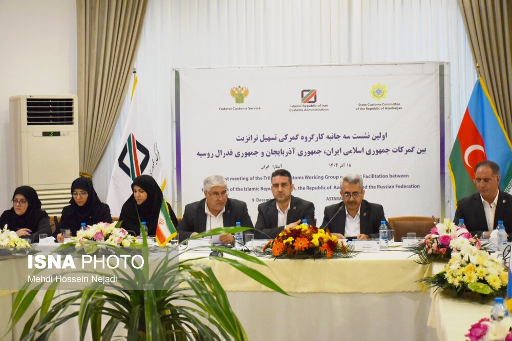 إيران وروسيا وأذربيجان تبحث سبل تسهيل العبور في اجتماع ثلاثي /إيران , روسيا , أذربيجان , ترانزيت , جمارك
